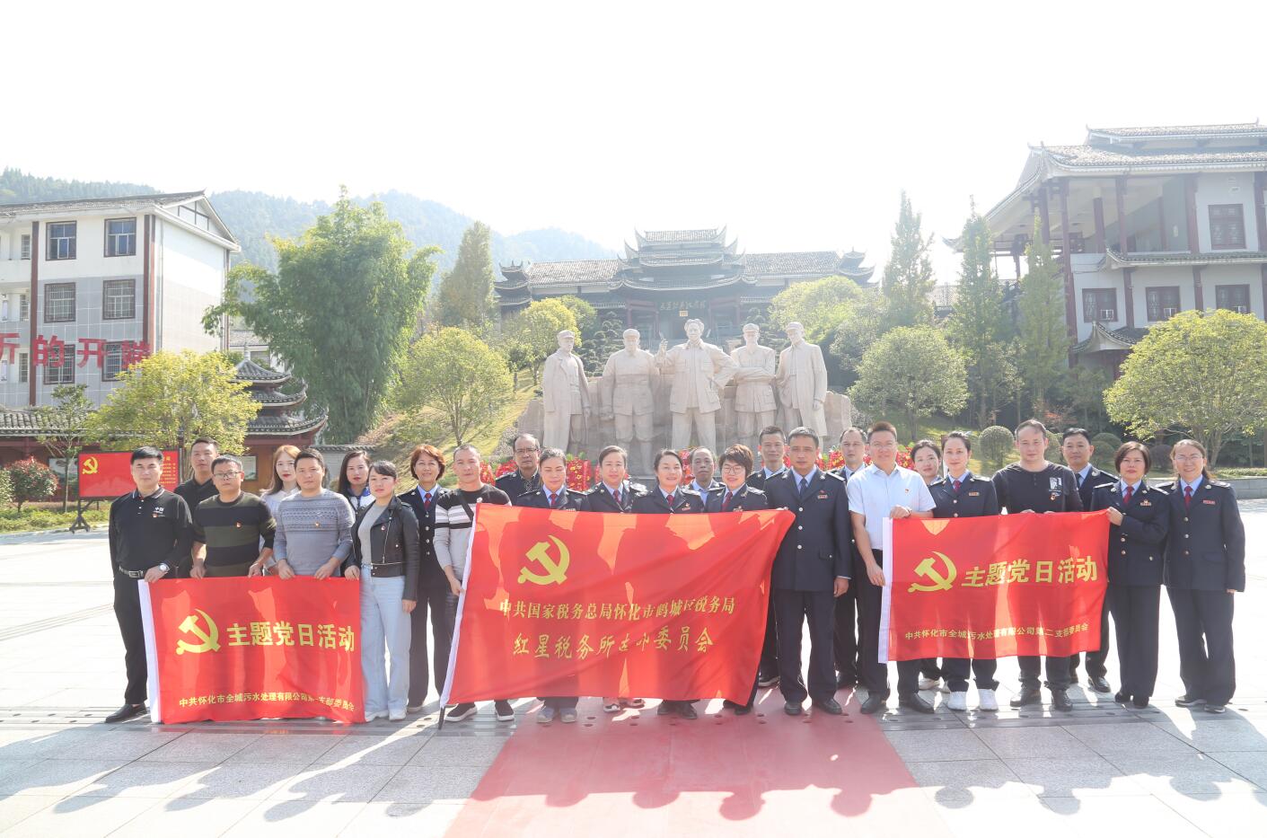 20191111通道税务党支部和开云中国支部通道转兵纪念馆党性教育.jpg
